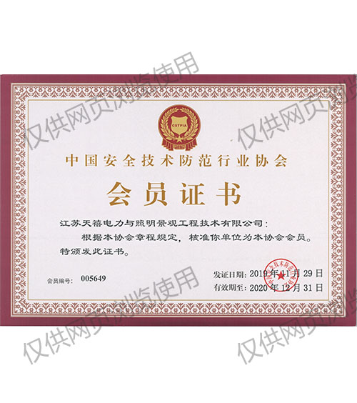 會(huì)員證書(shū)